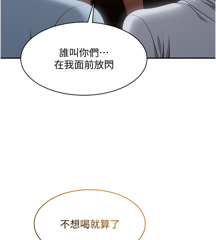 倒追游戏第11話-搶別人的最美味