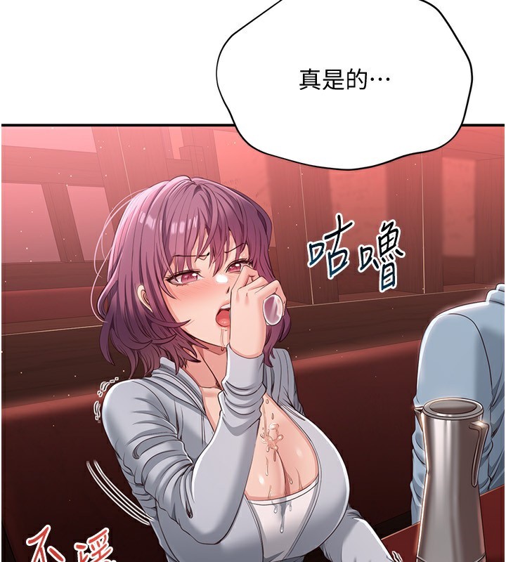 倒追游戏第11話-搶別人的最美味