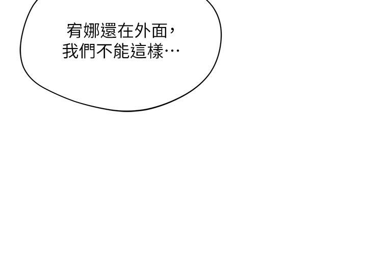 倒追遊戲第11話-搶別人的最美味