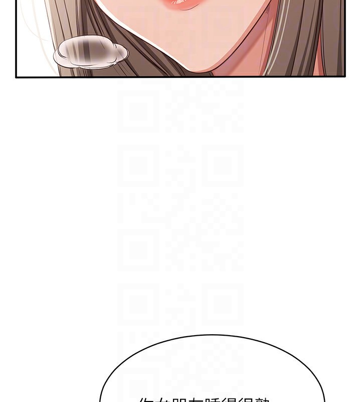 倒追游戏第11話-搶別人的最美味