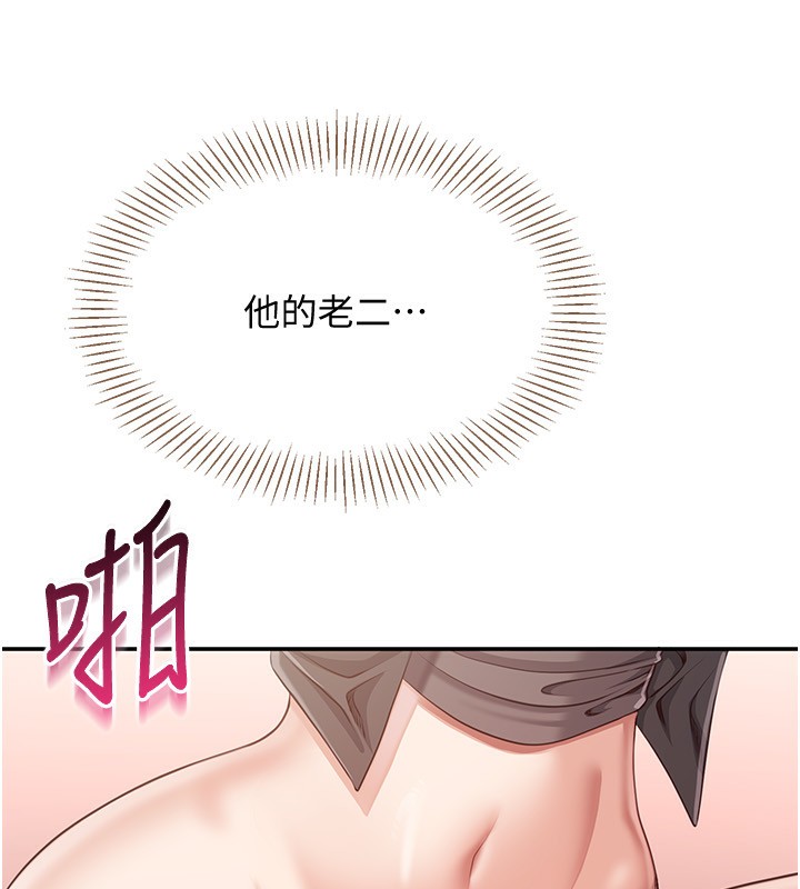 倒追游戏第11話-搶別人的最美味