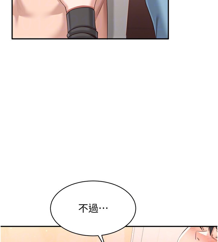 倒追遊戲第11話-搶別人的最美味