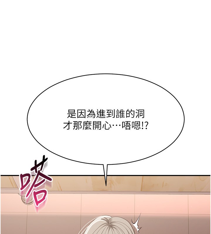 倒追游戏第11話-搶別人的最美味