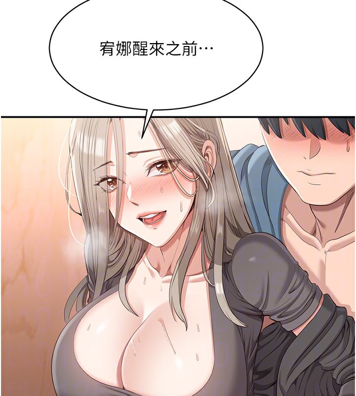 倒追游戏第11話-搶別人的最美味