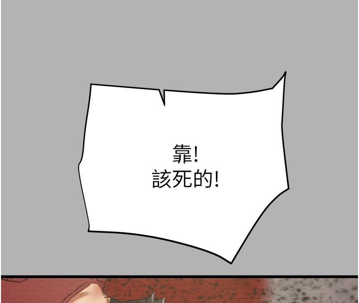 掠夺行动第66話-你的家人在我手上