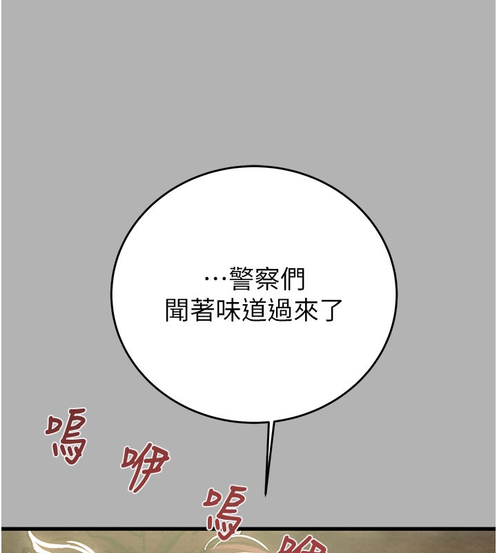 掠夺行动第66話-你的家人在我手上