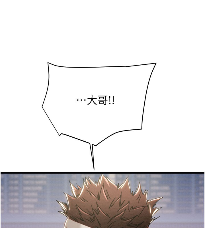 掠夺行动第66話-你的家人在我手上