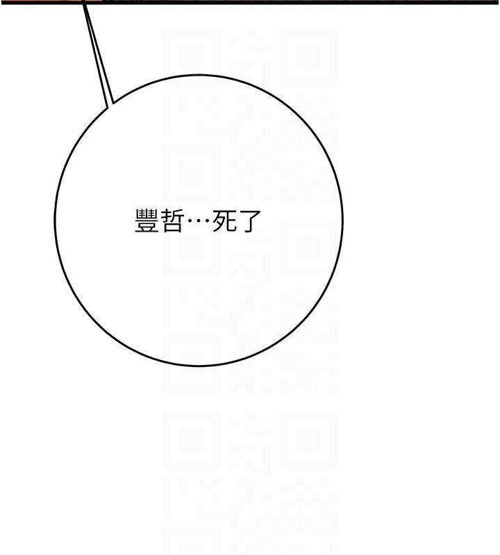 掠夺行动第66話-你的家人在我手上