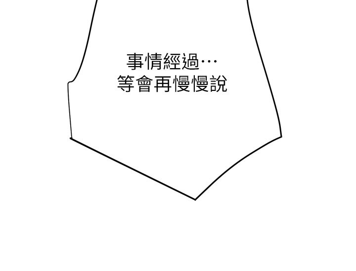 掠夺行动第66話-你的家人在我手上