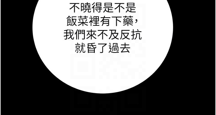 掠夺行动第66話-你的家人在我手上