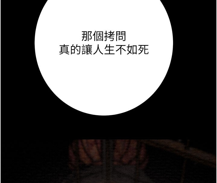 掠夺行动第66話-你的家人在我手上