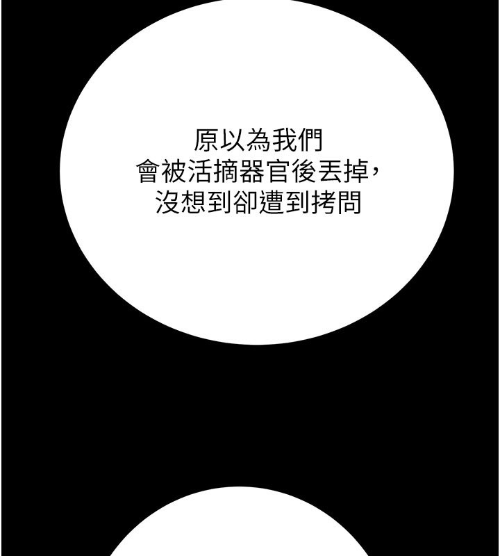 掠夺行动第66話-你的家人在我手上