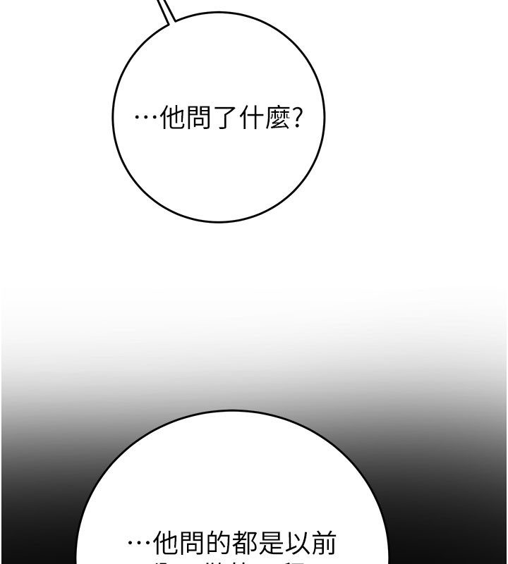 掠夺行动第66話-你的家人在我手上