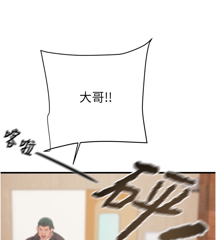 掠夺行动第66話-你的家人在我手上