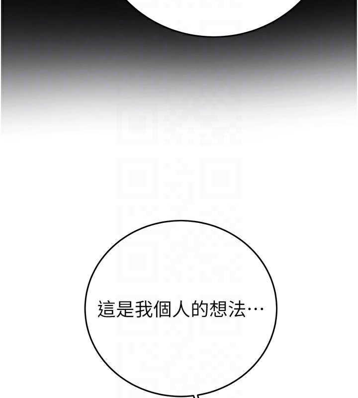 掠夺行动第66話-你的家人在我手上