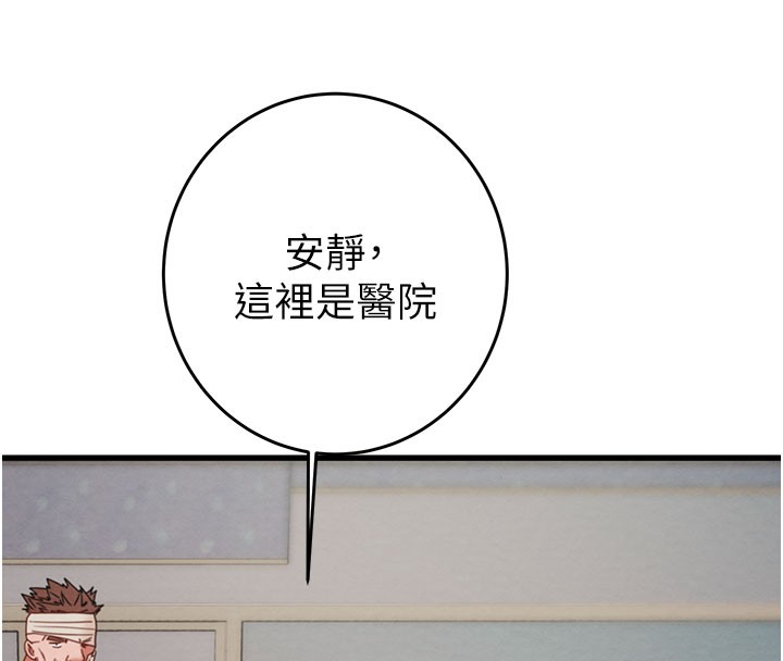 掠夺行动第66話-你的家人在我手上