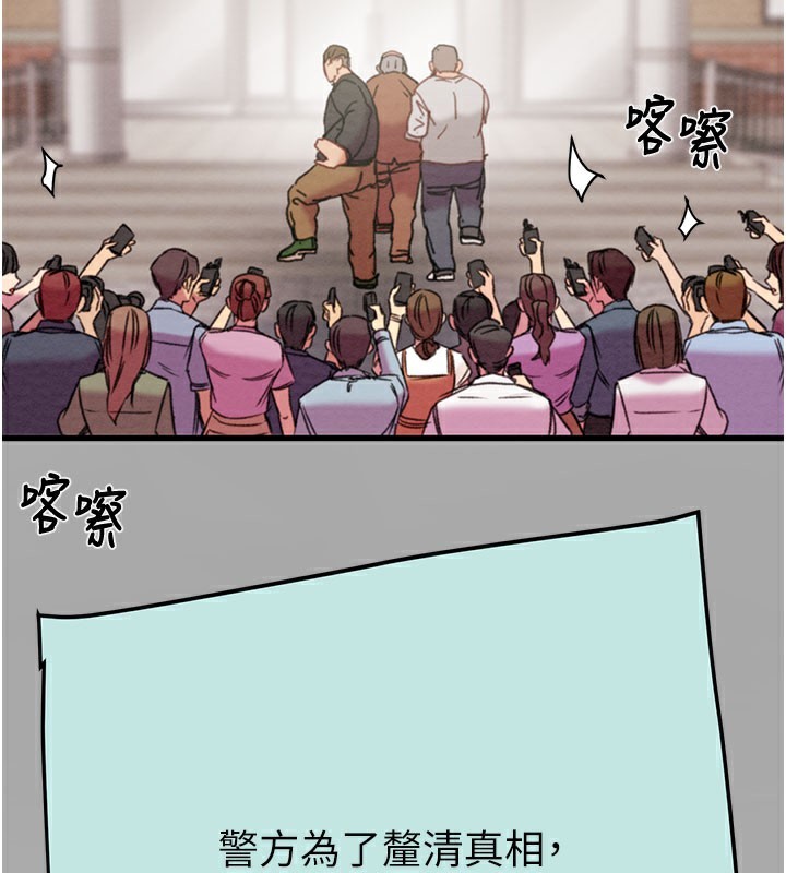 掠夺行动第66話-你的家人在我手上