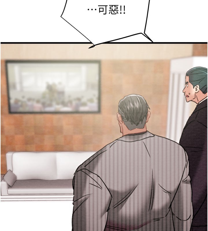 掠夺行动第66話-你的家人在我手上