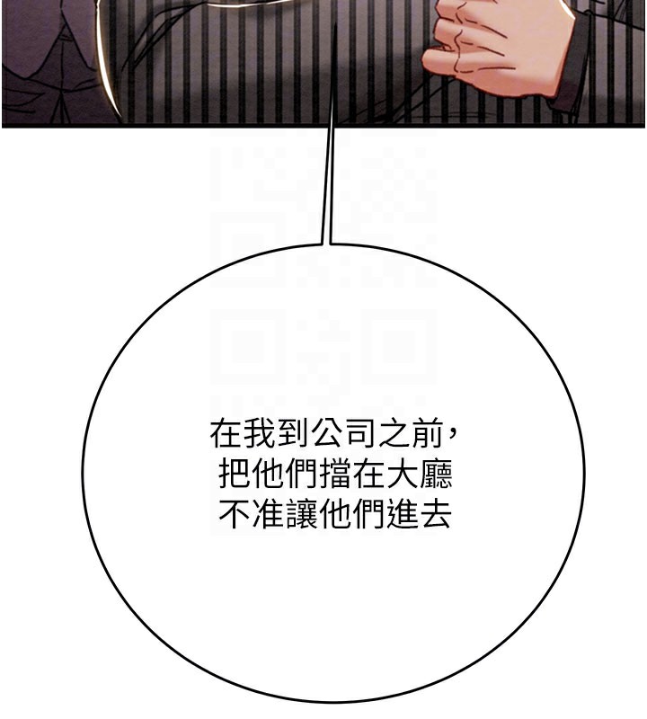 掠夺行动第66話-你的家人在我手上