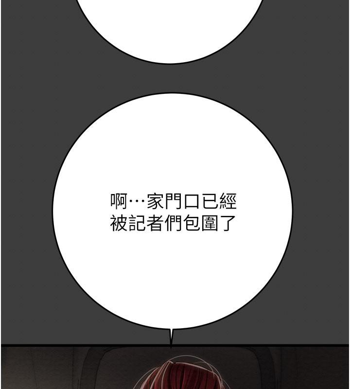 掠奪行動第66話-你的家人在我手上