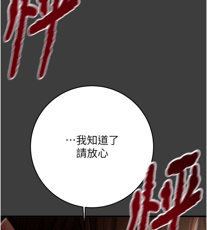 掠夺行动第66話-你的家人在我手上