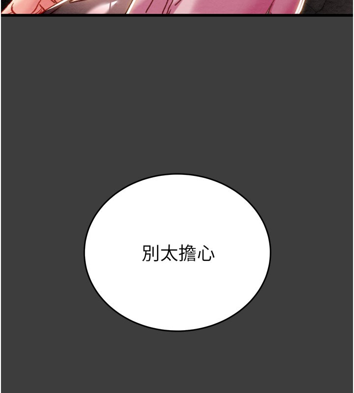 掠奪行動第66話-你的家人在我手上