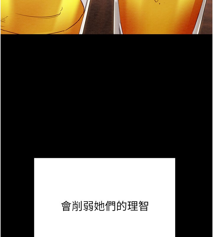 掠夺行动第66話-你的家人在我手上