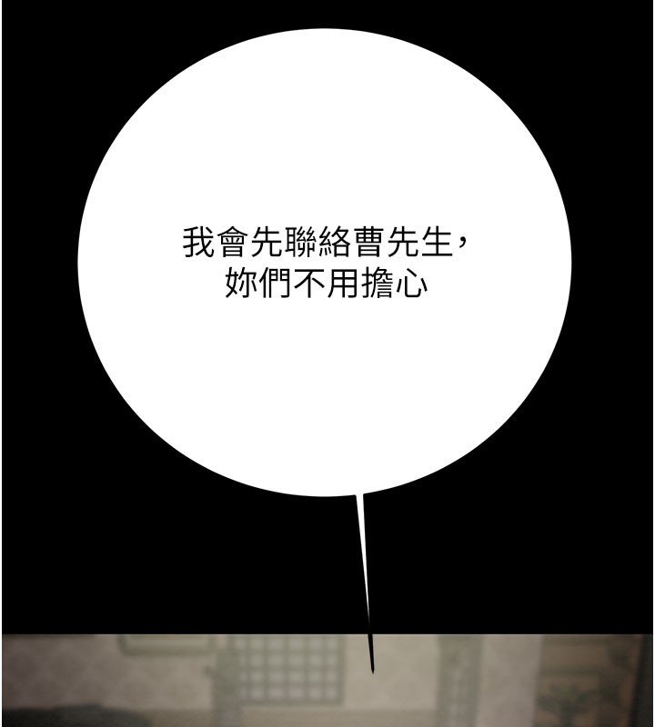 掠夺行动第66話-你的家人在我手上