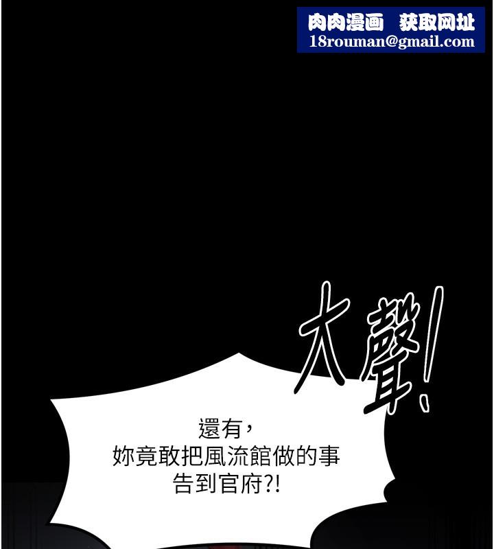 最强家丁第48話-妳是我的所屬物