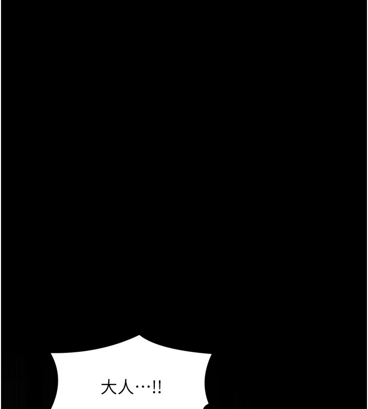 最强家丁第48話-妳是我的所屬物