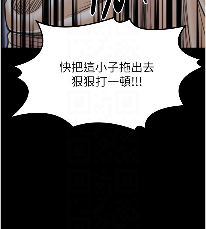 最强家丁第48話-妳是我的所屬物