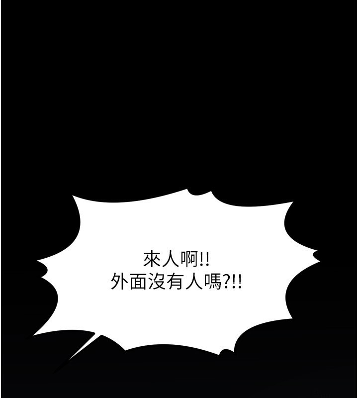 最强家丁第48話-妳是我的所屬物