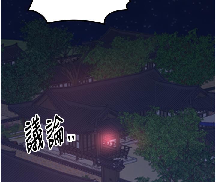 最强家丁第48話-妳是我的所屬物