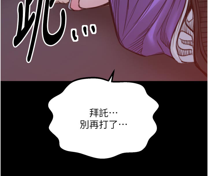 最强家丁第48話-妳是我的所屬物