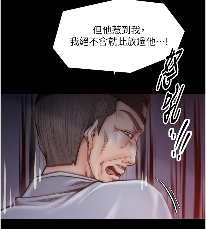 最强家丁第48話-妳是我的所屬物