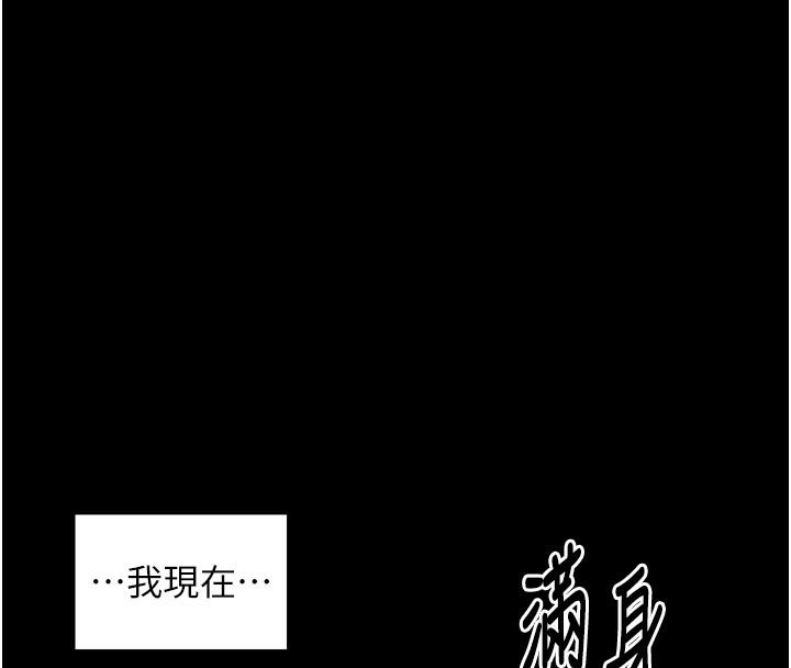 最强家丁第48話-妳是我的所屬物
