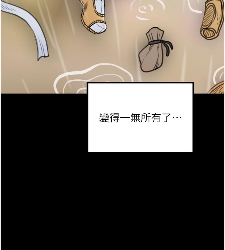 最强家丁第48話-妳是我的所屬物