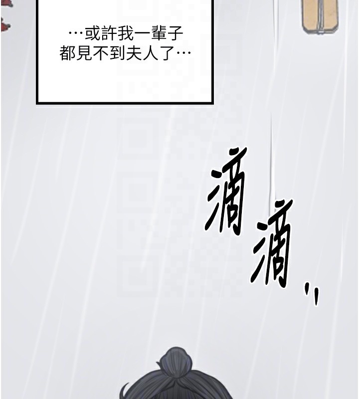 最强家丁第48話-妳是我的所屬物