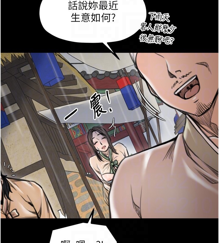 最强家丁第48話-妳是我的所屬物