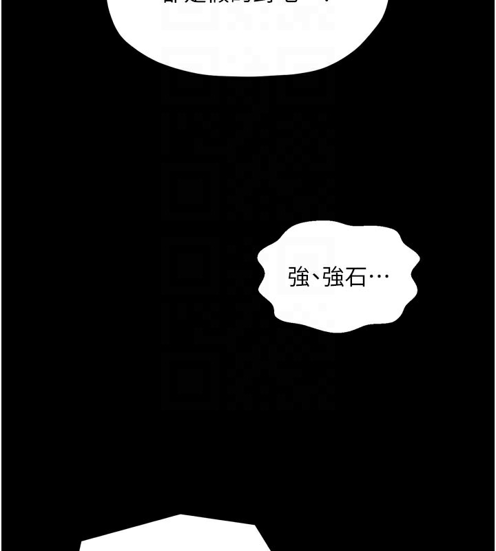 最强家丁第48話-妳是我的所屬物