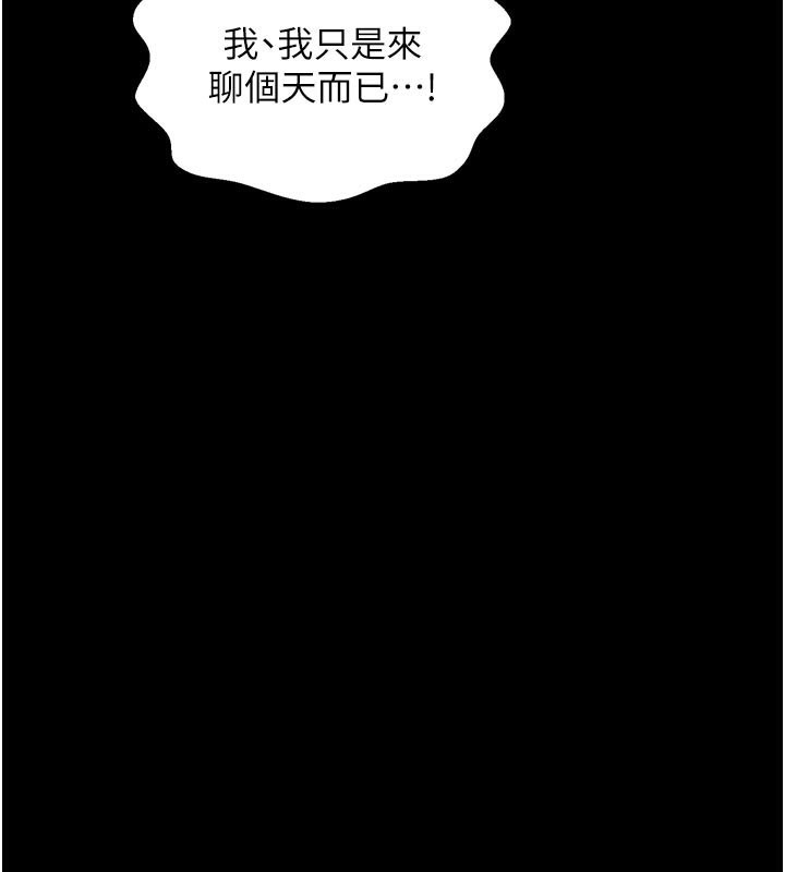 最强家丁第48話-妳是我的所屬物