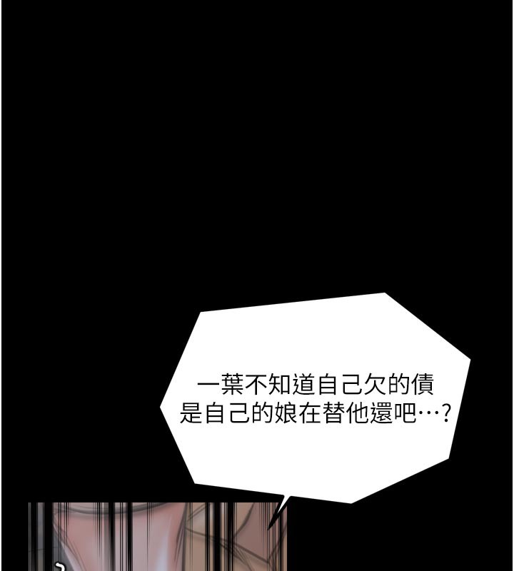 最强家丁第48話-妳是我的所屬物