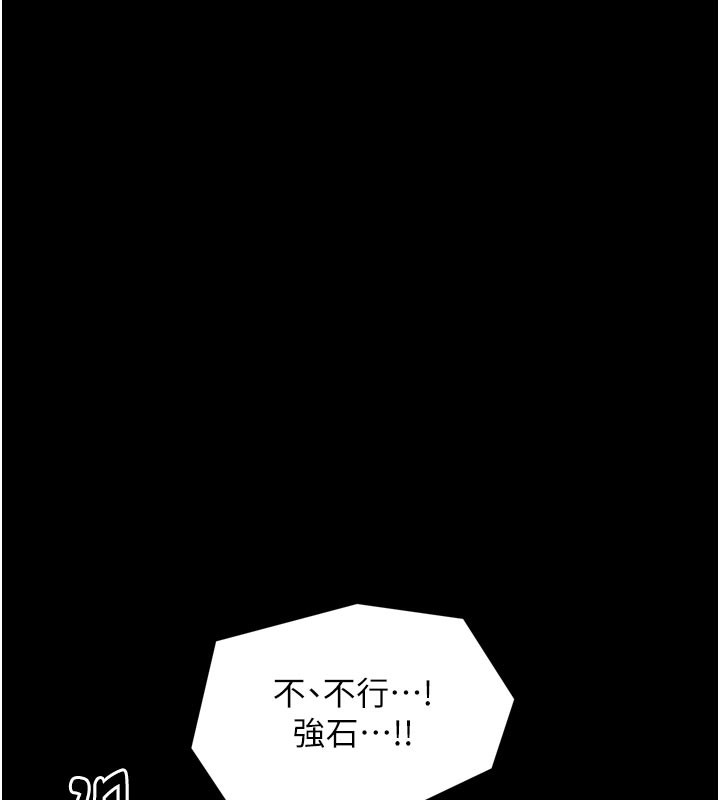 最强家丁第48話-妳是我的所屬物