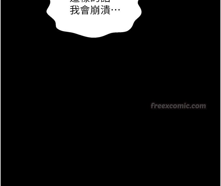 最强家丁第48話-妳是我的所屬物