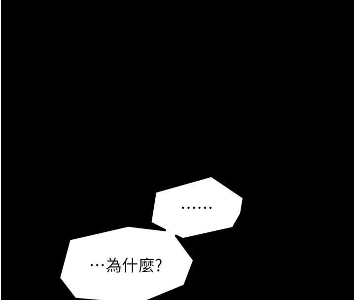 最强家丁第48話-妳是我的所屬物