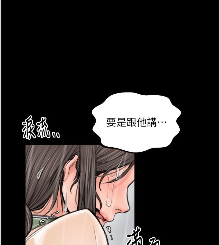 最强家丁第48話-妳是我的所屬物