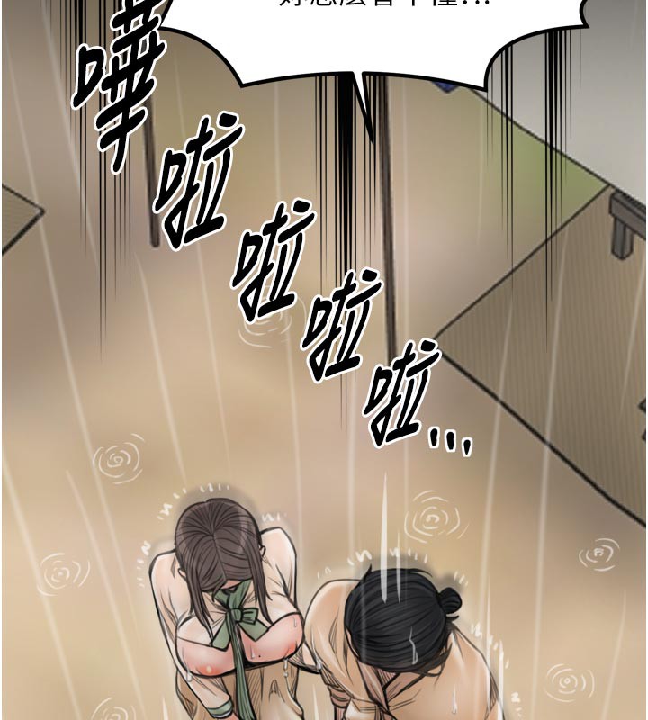 最强家丁第48話-妳是我的所屬物