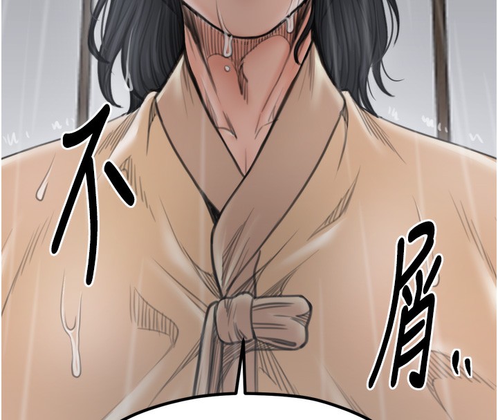 最强家丁第48話-妳是我的所屬物