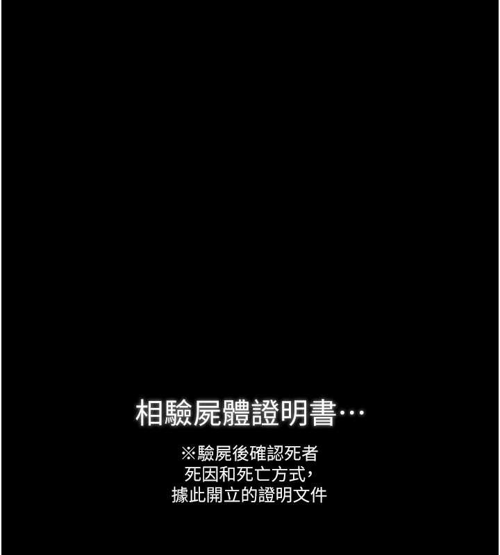 最强家丁第48話-妳是我的所屬物