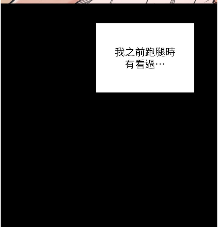 最强家丁第48話-妳是我的所屬物